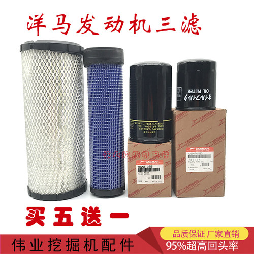 沃尔沃VOLVO挖掘机EC55B 60C洋马机油滤芯柴油空气滤清器保养配件