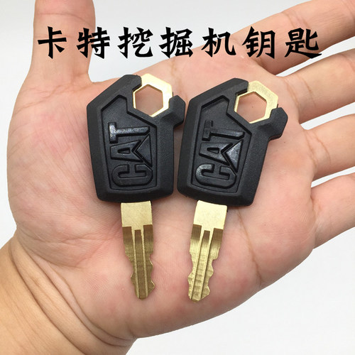 卡特挖掘机CAT307 312 320 336D2GC 305.5驾驶室点火开门钥匙配件