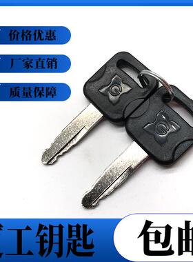 挖掘机厦工XG804 806 815 822 823 833 836LC驾驶室开门点火钥匙