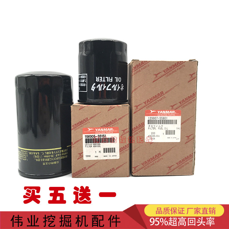 挖掘机洋马发动机4TNV88 94 98机油滤芯柴油滤清器保养过滤器配件