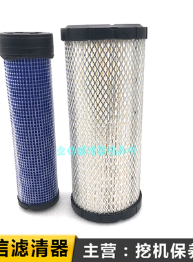 雷沃挖掘机FR60 65E2 65V8洋马发动机空气滤芯风格滤清器保养配件