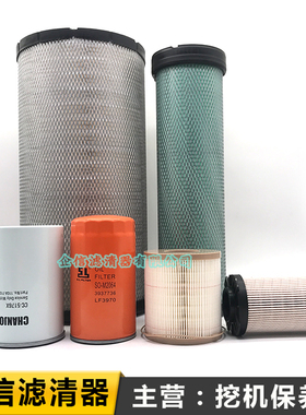 现代挖掘机R215VS  275 230机油滤芯柴油空气油水分离器纸柴配件