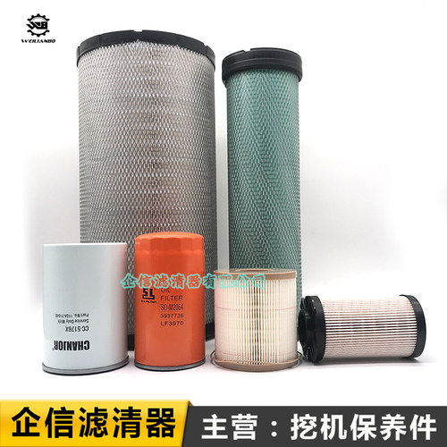 现代挖掘机R215VS  275 230机油滤芯柴油空气油水分离器纸柴配件