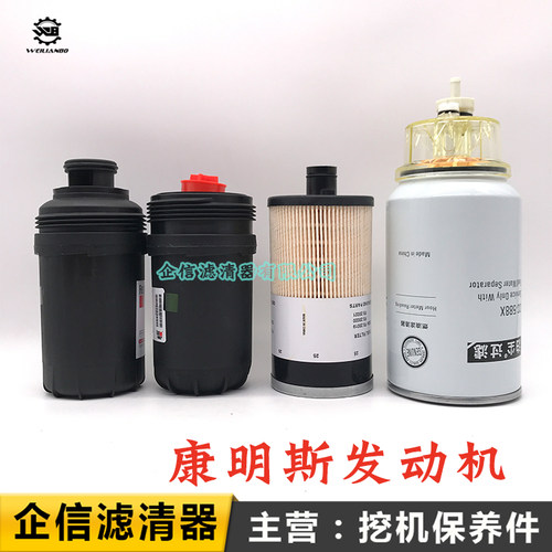 柳工挖掘机LG913E 915E机油滤芯柴油格油水分离器纸柴滤清器配件