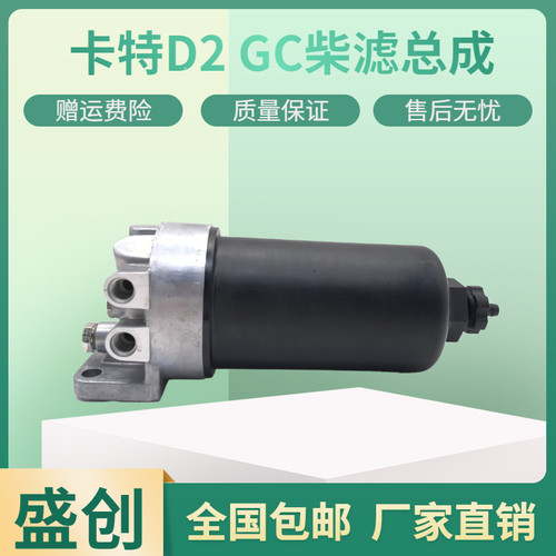 卡特挖掘机CAT313D2GC 320 315 326 336柴油格滤芯油水分离器总成