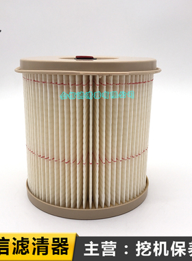 山东临工挖掘机LG6125F 225E 205 210 360油水分离器纸柴柴油滤芯