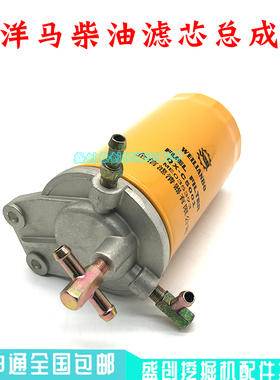 柳工挖掘机LG9055E 906C 908D洋马机柴油滤芯总成铝底格座子配件