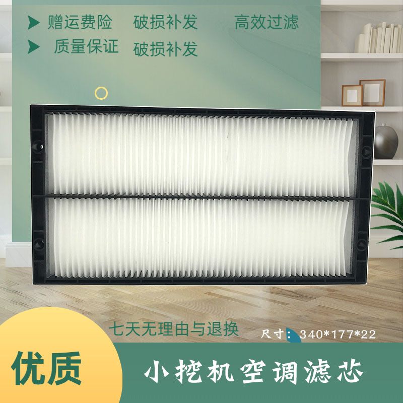 龙工挖掘机LG6060 65 75 85 90空调滤芯内外滤网格滤清器保养配件