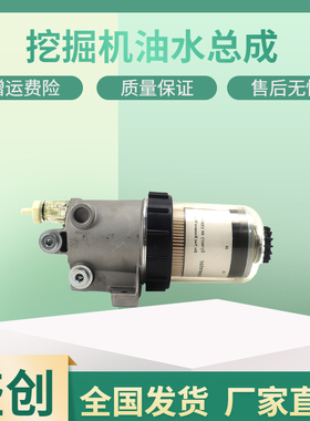 徐工挖掘机XE370 400 550 690 600DK柴油滤芯总成油水分离器纸格