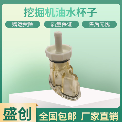 龙工挖掘机LG6135 215 245 220 360E油水分离器滤杯FS20019小油杯