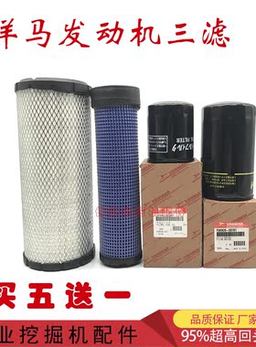 玉柴挖掘机YC60-8厦工XG806机油滤芯柴油空气滤芯滤清器保养配件