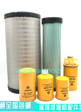 山重挖掘机JCM921C 922 924D 925 927机油滤芯柴油空气油水保养件