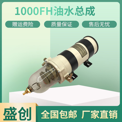 柳工挖掘机LG938E 939 950 952 960油水分离器总成柴油格滤芯滤杯