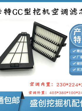 卡特挖掘机CAT320GC 336 345 330 323GX空调滤芯内外过滤网格配件