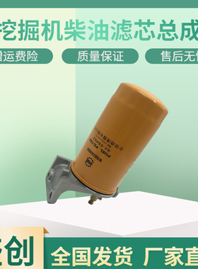 日立挖掘机EX270 350 400 450-5五十铃柴油滤芯底座柴油格座总成