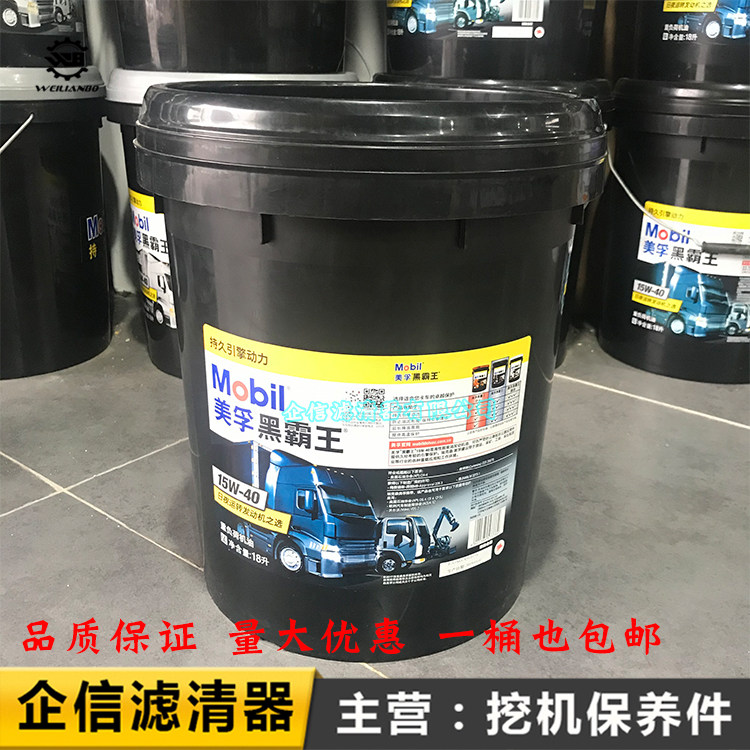 挖掘机竹内国机重工中联重科振宇美孚超级黑霸王柴油机油挖掘机18