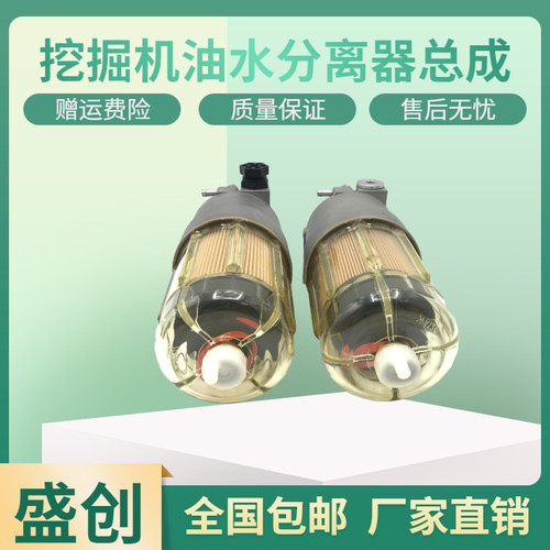 福田雷沃挖掘机FR170 130 220 230 360E油水分离器总成纸柴油滤芯