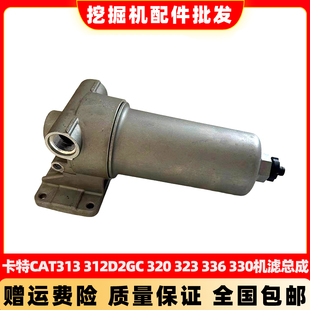 313 336D2GC机油滤芯总成机滤外壳322 320D 330 3155 323 卡特312