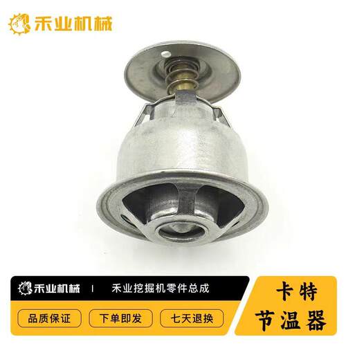 卡特E320DD2323DD2节温器