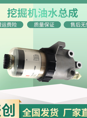 中联重科挖掘机ZE155E 210 230 205 360柴油滤芯总成油水分离器格