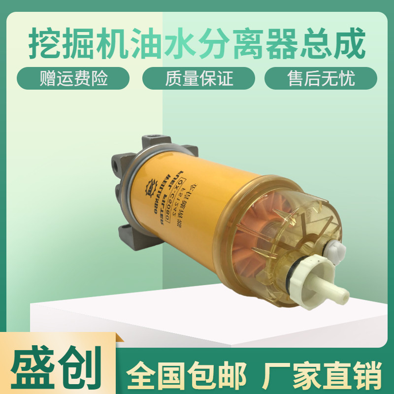 小松挖掘机PC120 270 350 450 400-8油水分离器总成柴油滤芯座子
