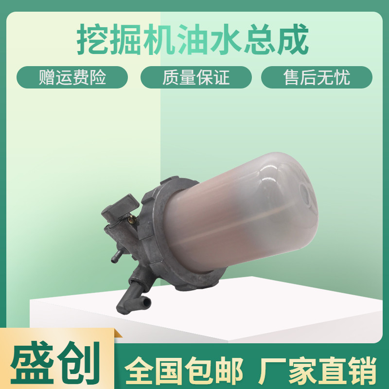 小松挖掘机PC30 40 35油水分离器总成柴油滤芯纸柴滤清器保养配件