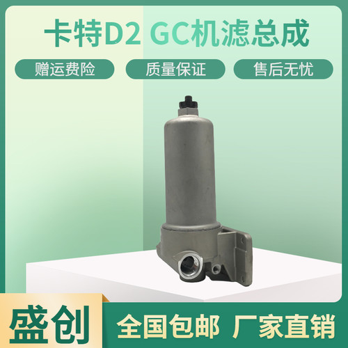 卡特挖掘机CAT313D2GC 318 320 323 336GC机油滤芯总成外壳滤清器