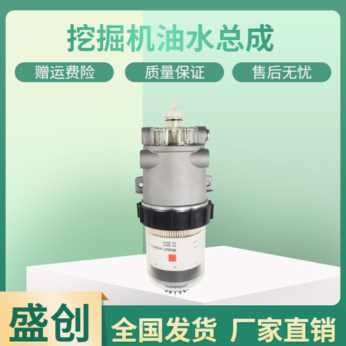 龙工挖掘机LG6135E 220 215 360纸柴油滤芯总成油水分离器滤杯格