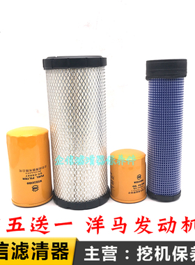 福田雷沃挖掘机FR60-7-8 65E 65V8洋马机油滤芯柴油空气保养配件