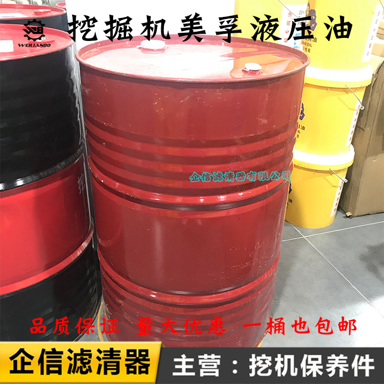 挖掘机山河智能杰西博久保田凯斯沃得重工美孚抗磨液压油力图68#