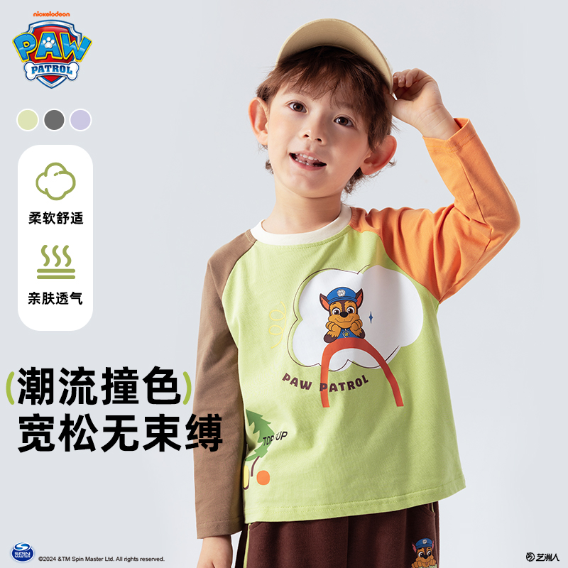 汪汪队男童春装长袖t恤2025新款宝宝儿童纯棉上衣春季男孩打底衫