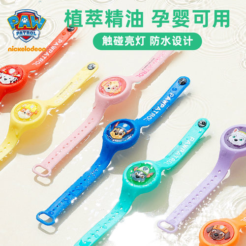 汪汪队儿童精油手环夏季