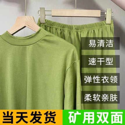 87式矿工内衣男士秋衣秋裤煤矿工井下工人保暖老式绿色纯棉劳保