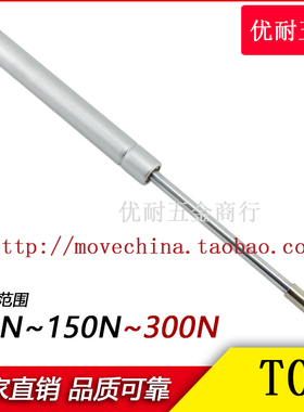 优耐五金T02气撑杆气弹簧300N支撑杆200N20N50N60N100N150N单支装