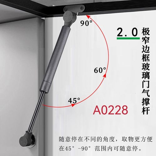 玻璃门撑杆a0228专用压力气弹簧