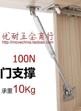 优耐五金商行YOUNAI-100N气撑液压杆10kg橱柜上翻门气动支撑杆
