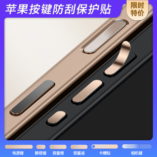 限时立减 苹果16ProMax手机相机按键防刮保护贴膜iPhone16Pro电源键拍照键按键贴PM苹果16Plus卡槽金属贴