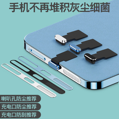 小米防尘塞防尘贴精致特惠活动价