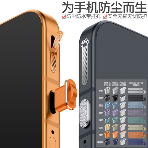 一加手机防尘网防尘塞带挂环