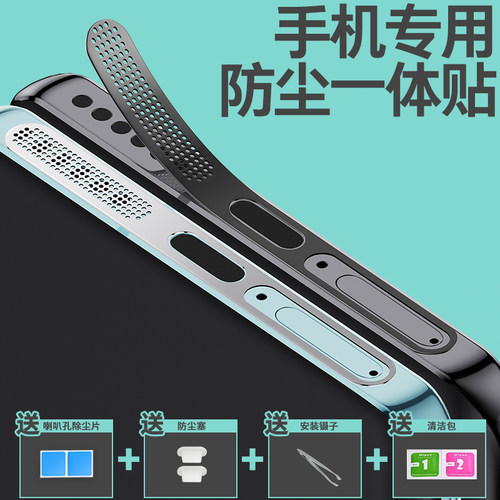 vivo通用iQOO防尘贴【限时立减】