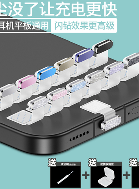 荣耀GT金属闪钻防尘塞X70i电源塞Magic8 Pro防水手机配件WIN荣耀Play10T硅胶塞500Ultra平板MagicPad3防灰塞