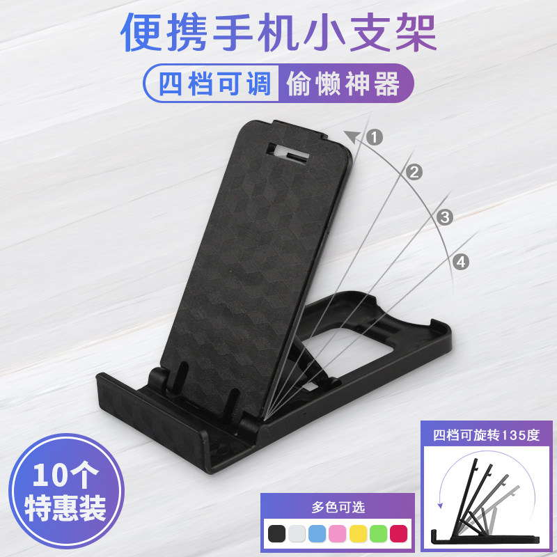 创意手机懒人支架多档位可调折叠便携多功能直播小支架床头桌面支撑架iPad平板电脑底座直播架子书桌手机架子