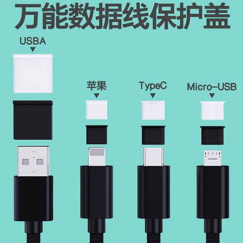 ROMA华为小米荣耀苹果数据线保护