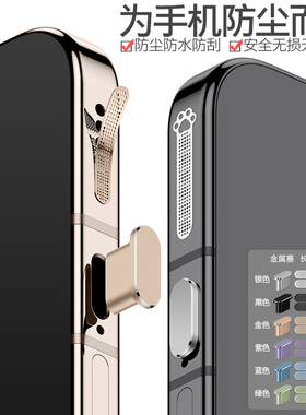 【爆】华为Mate80ProMax手机喇叭防尘网Pura80/70防尘塞扬声器防尘贴Mate80 RS畅享80电源塞数据口听筒防灰尘