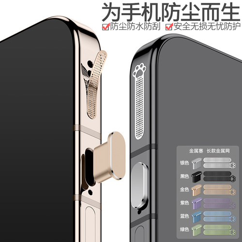 华为系列防尘塞防尘网