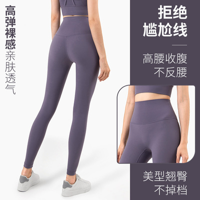 新款欧美无尴尬线显瘦裸感健身裤