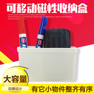 磁性白板笔盒黑板绿板笔袋笔筒粉笔收纳盒办公用品吸壁式吸铁
