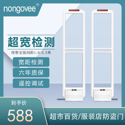 超市防盗报警系统诺卫母婴防盗商场安防设备服装防盗报警声磁系统