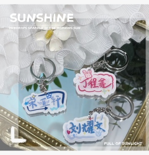 TNT时代少年团钥匙扣TF刘耀文宋亚轩马嘉祺丁程鑫贺峻霖配饰挂件