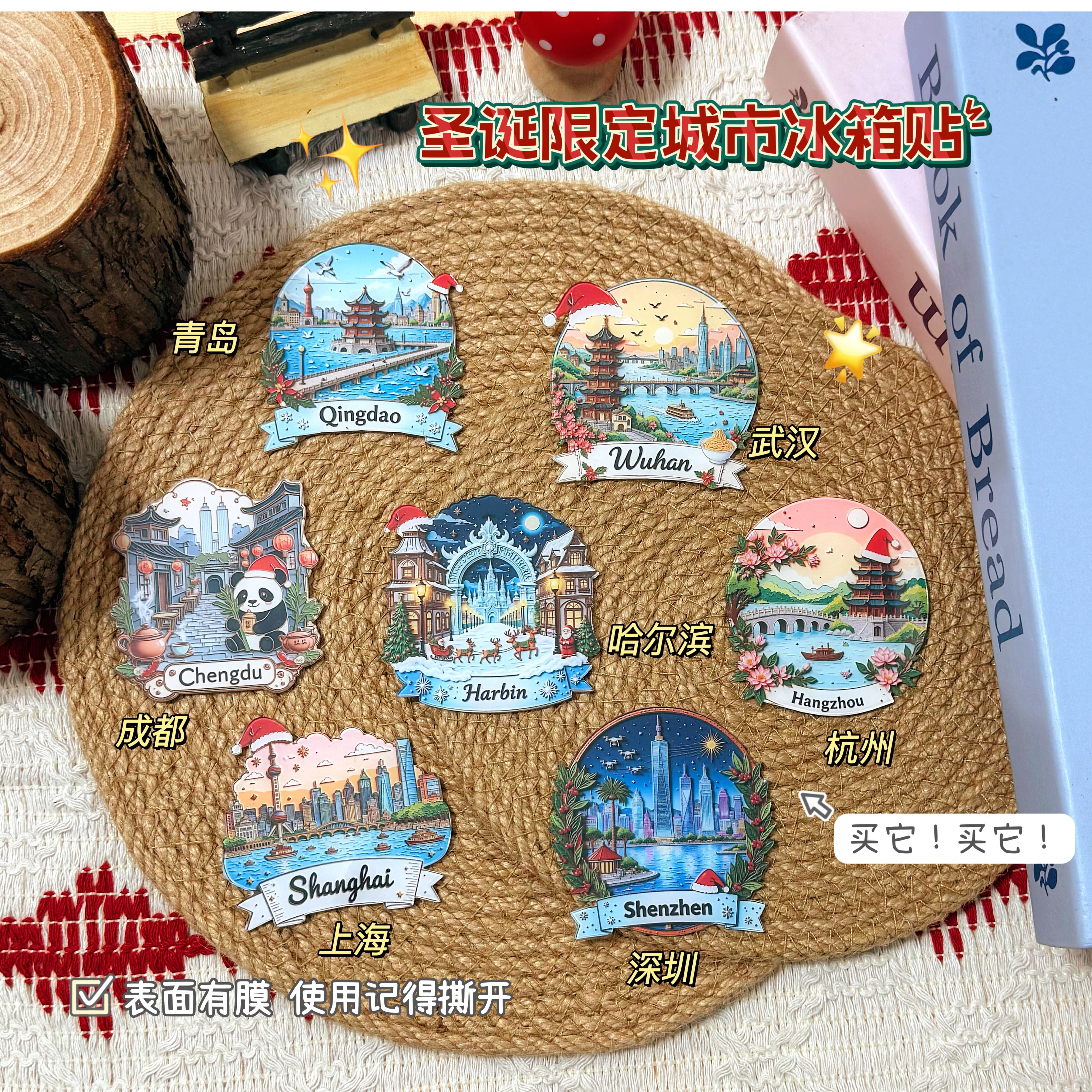 亚克力城市冰箱贴节日氛围装饰